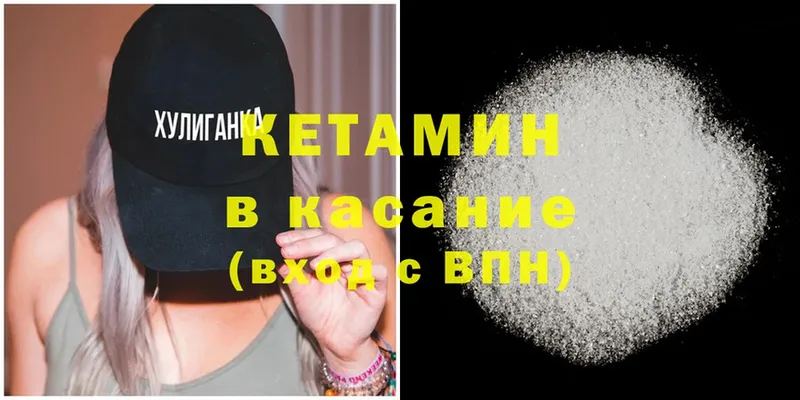 mega зеркало  Ворсма  Кетамин ketamine 